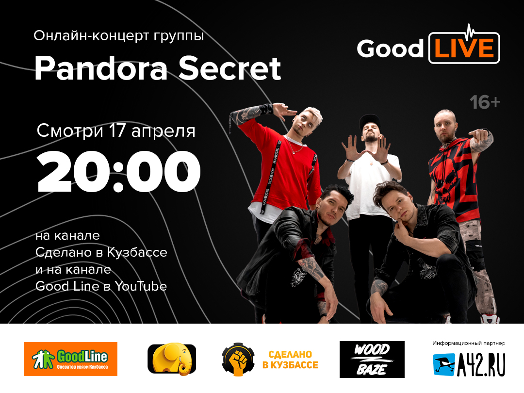 Группа "Pandora secret"